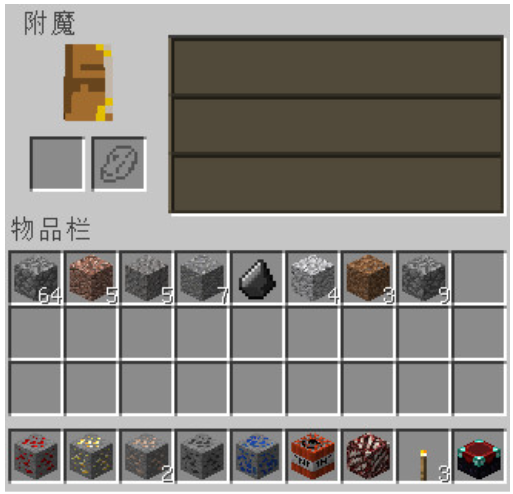 我的世界快照版(Minecraft)4